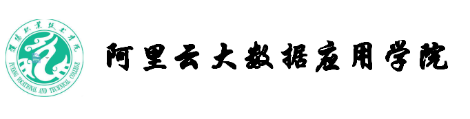 大数据学院