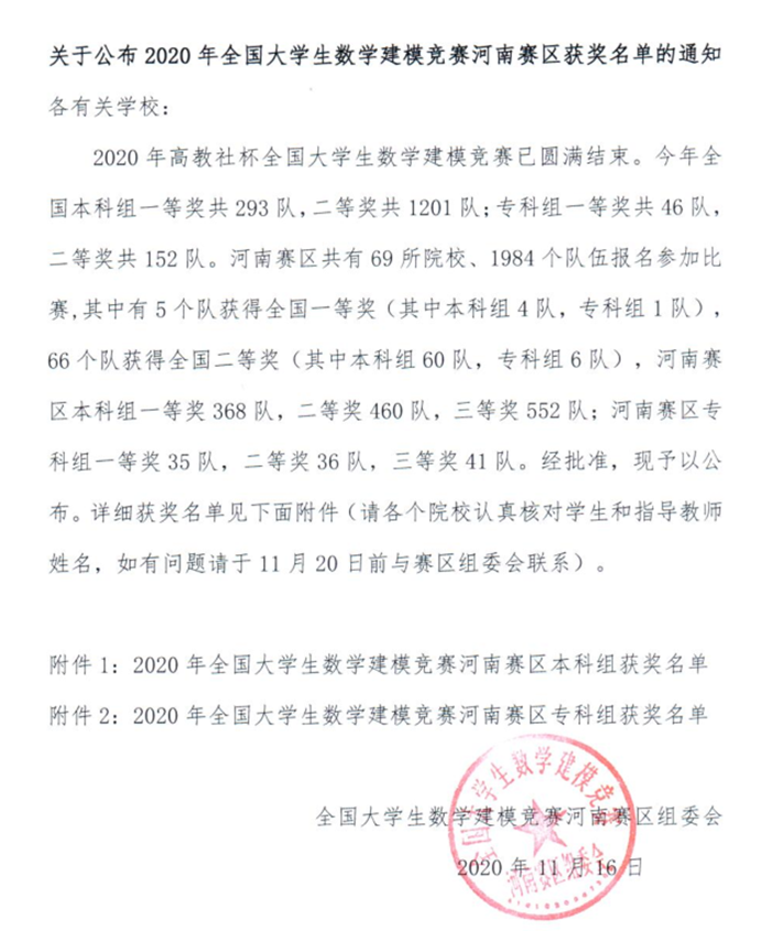 微信图片_20201117221214